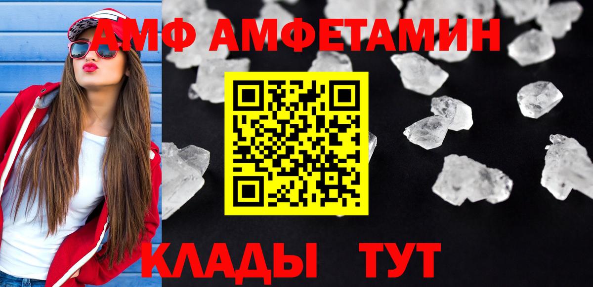 Amphetamine VHQ Первоуральск