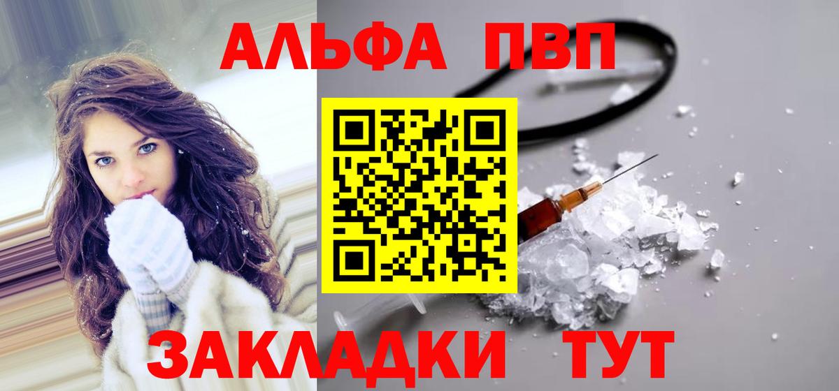 Alpha-PVP VHQ Первоуральск