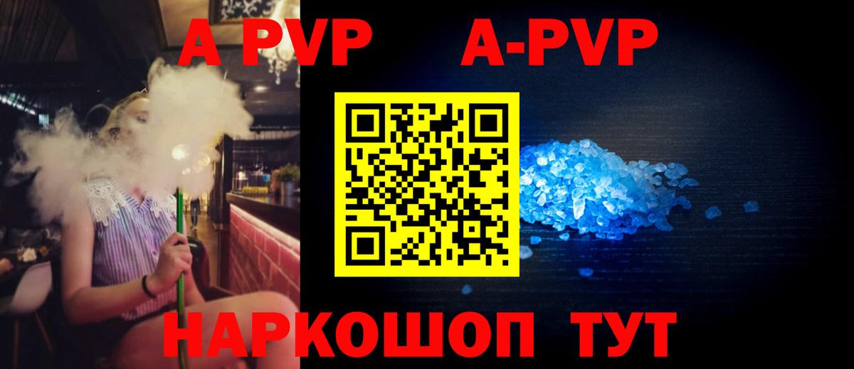 А ПВП СК КРИС  А ПВП  Первоуральск  купить наркотик  APVP мука  Вход с VPN  Alpha PVP кристаллы 
