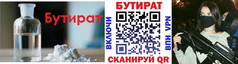 БУТИРАТ жидкий экстази  Первоуральск 