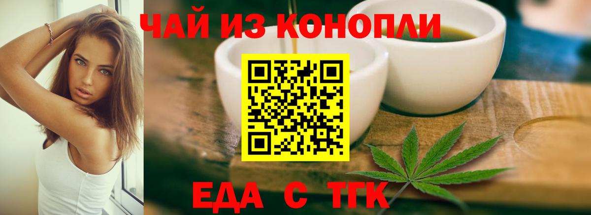 Первоуральск  Печенье с ТГК конопля  Вход с VPN 