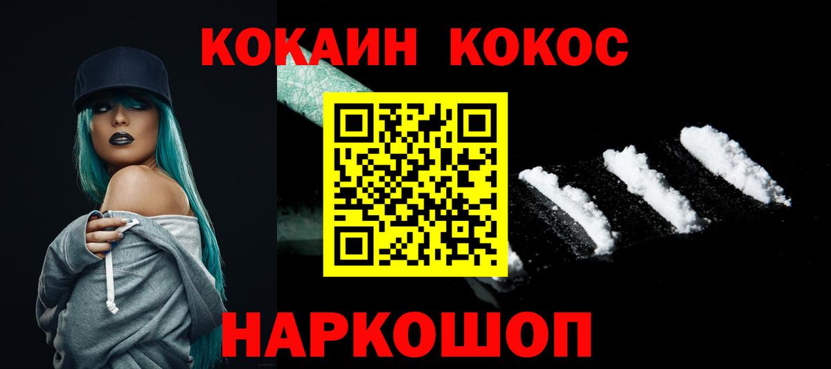 Кокаин Колумбийский  КОКАИН Columbia  Первоуральск  Вход с VPN 
