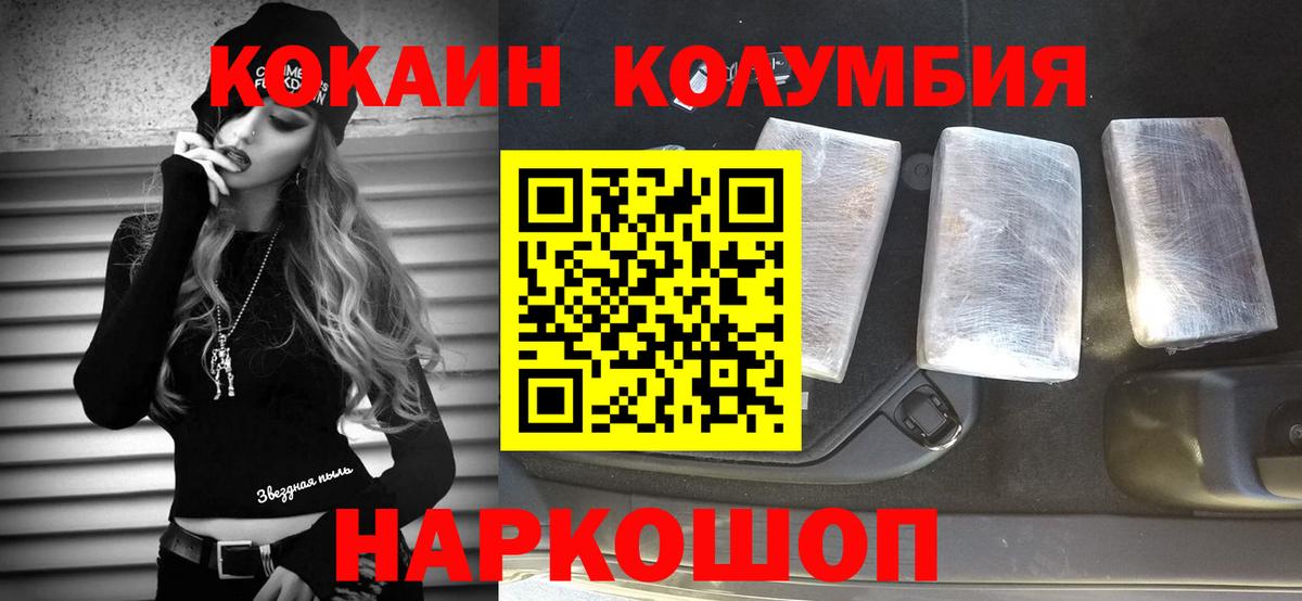 Кокаин Эквадор Первоуральск