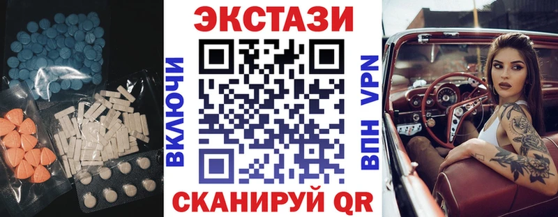 Экстази MDMA  где купить наркоту  Первоуральск 