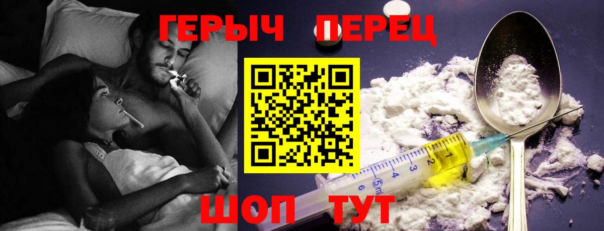 Первоуральск  Героин хмурый  Героин  Вход с VPN 
