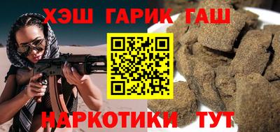 гашишное масло Комсомольск-на-Амуре