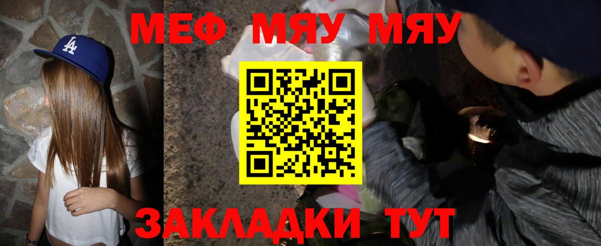МЕФ кристаллы Первоуральск