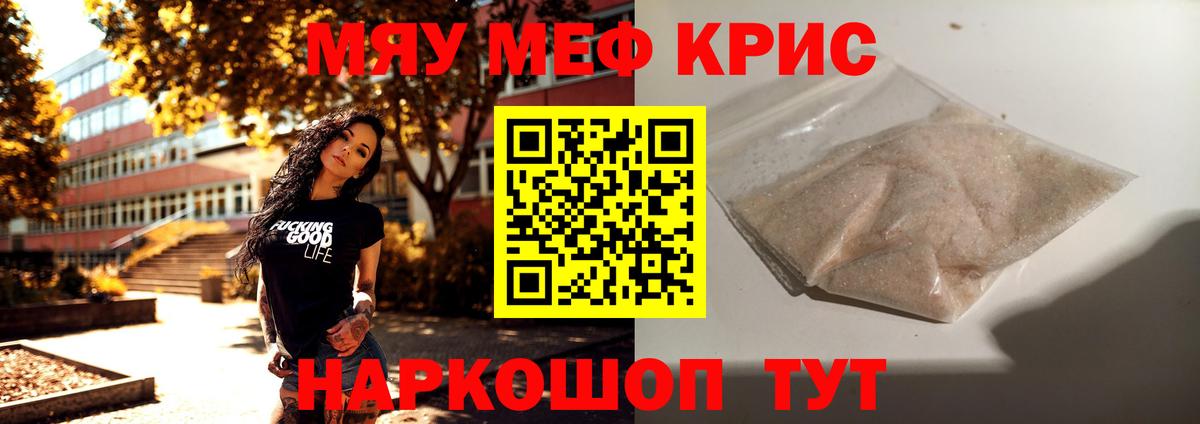 Первоуральск  МЯУ-МЯУ mephedrone  Меф  Вход с VPN  Мефедрон 4 MMC 