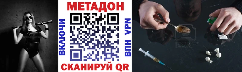 hydra ссылка  Первоуральск  Метадон белоснежный  купить наркоту 