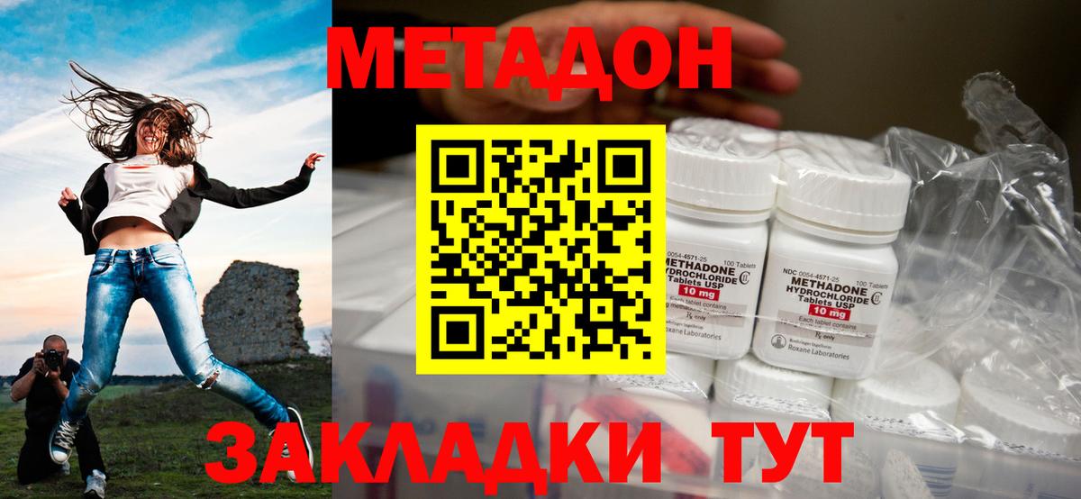 МЕТАДОН белоснежный Первоуральск