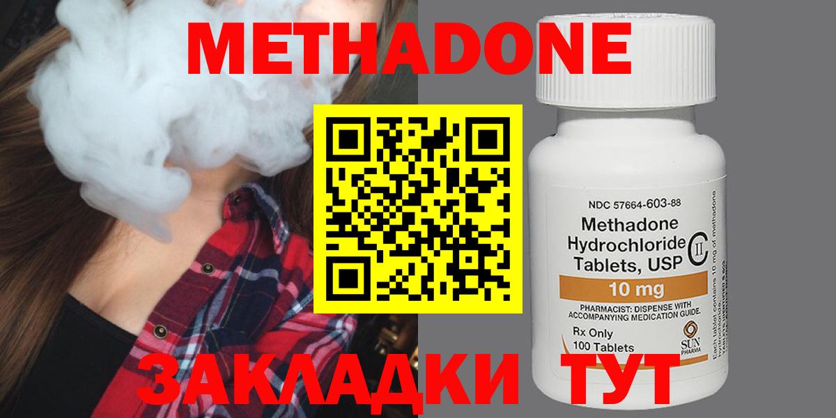 Метадон белоснежный  Вход с VPN  hydra как войти  Первоуральск 
