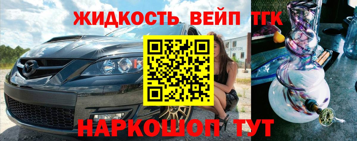 ТГК вейп с тгк  Вход с VPN  даркнет сайт  Дистиллят ТГК THC oil  Первоуральск 
