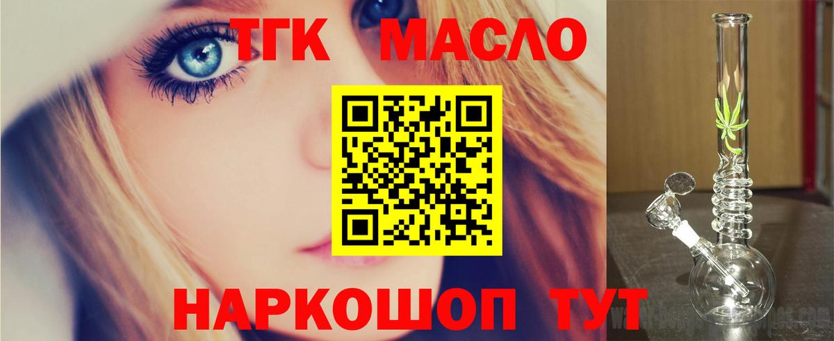 ТГК жижа Первоуральск
